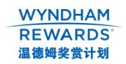 Wyndham Rewards入住兩晚送一晚，賺取額外6,500點獎勵